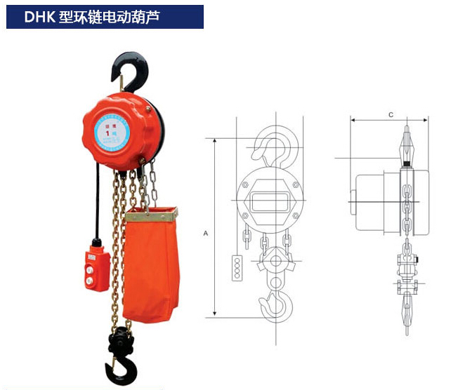 DHK型環(huán)鏈電動葫蘆結構圖